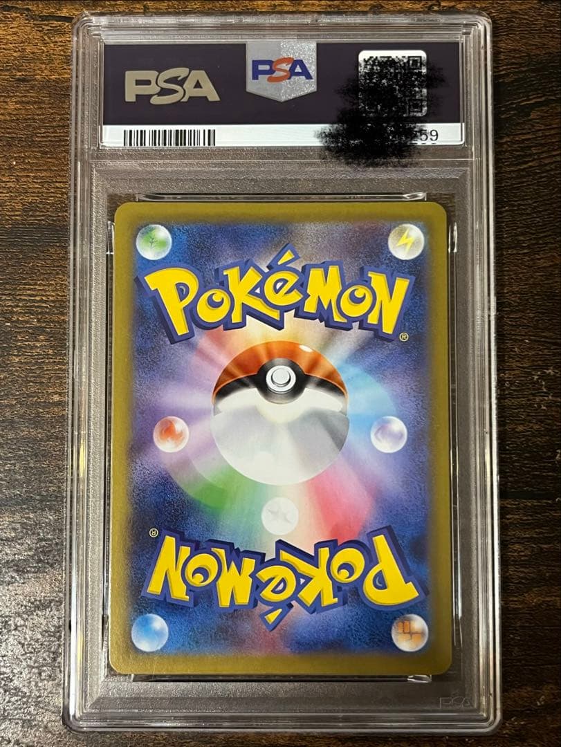 メガリザードンX ex SAR PSA10 自引き ワンオーナー品