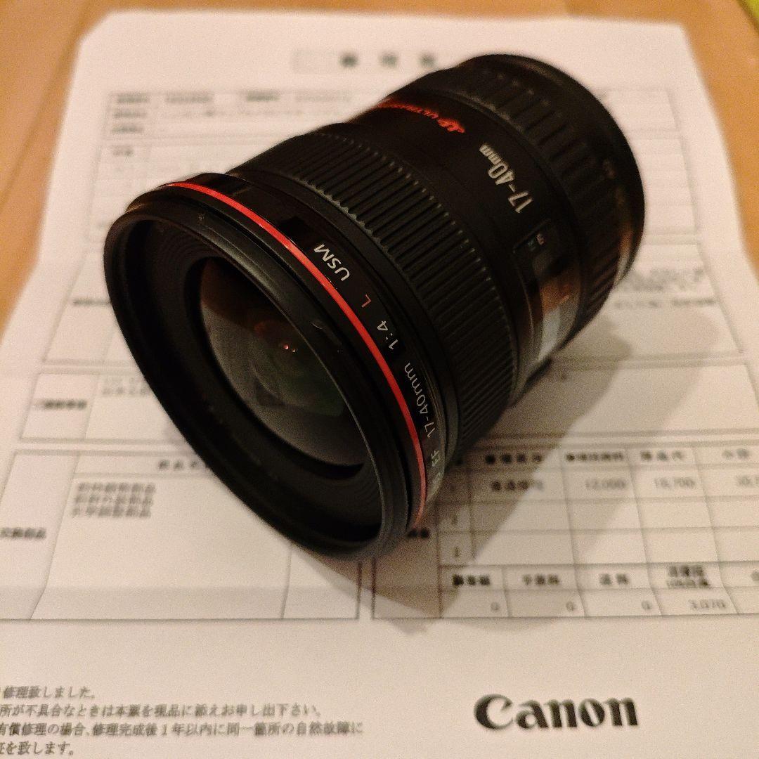ほぼ新品修理上がり　Canon EF 17-40mm f/4 L USM