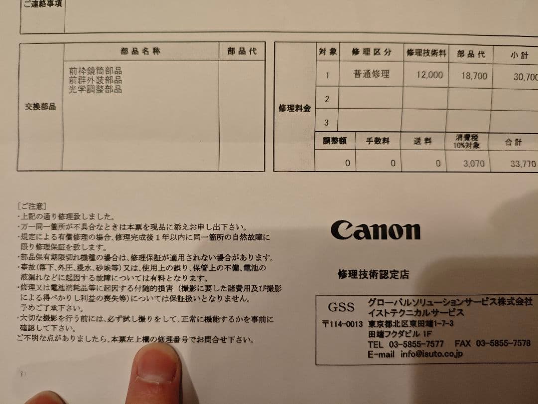 ほぼ新品修理上がり　Canon EF 17-40mm f/4 L USM