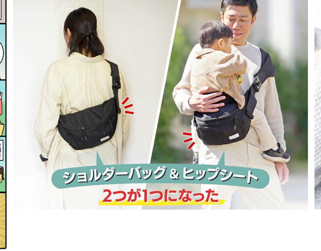 Hug育 diccho 抱っこひもショルダーバッグ 黒 ヒップシート