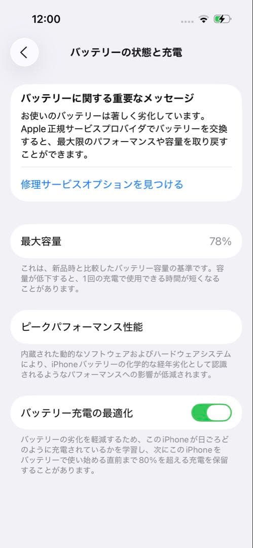 iPhone14pro 256G 背面割れ