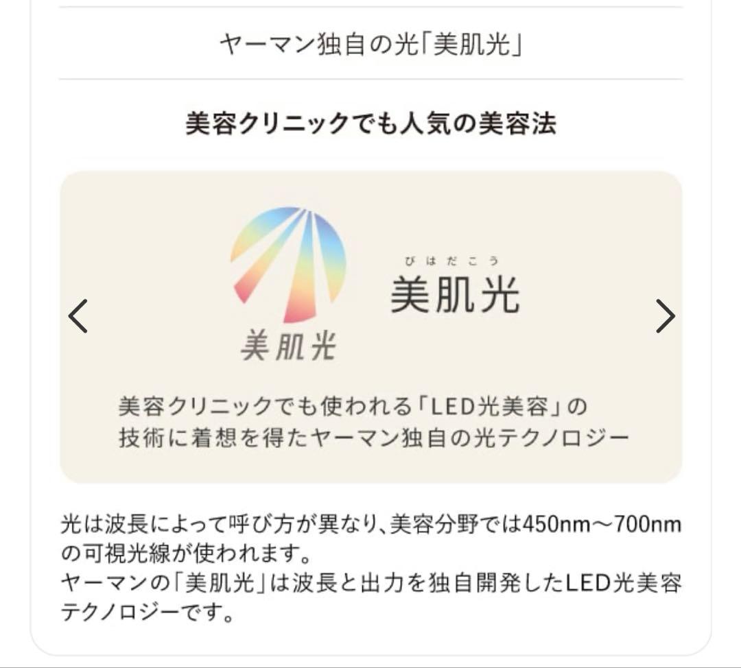 ヤーマン ブルーグリーンマスクリフト︎⸜❤︎⸝‍