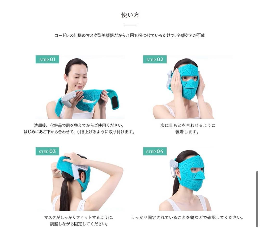 ヤーマン ブルーグリーンマスクリフト︎⸜❤︎⸝‍