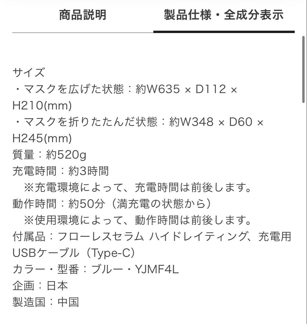 ヤーマン ブルーグリーンマスクリフト︎⸜❤︎⸝‍