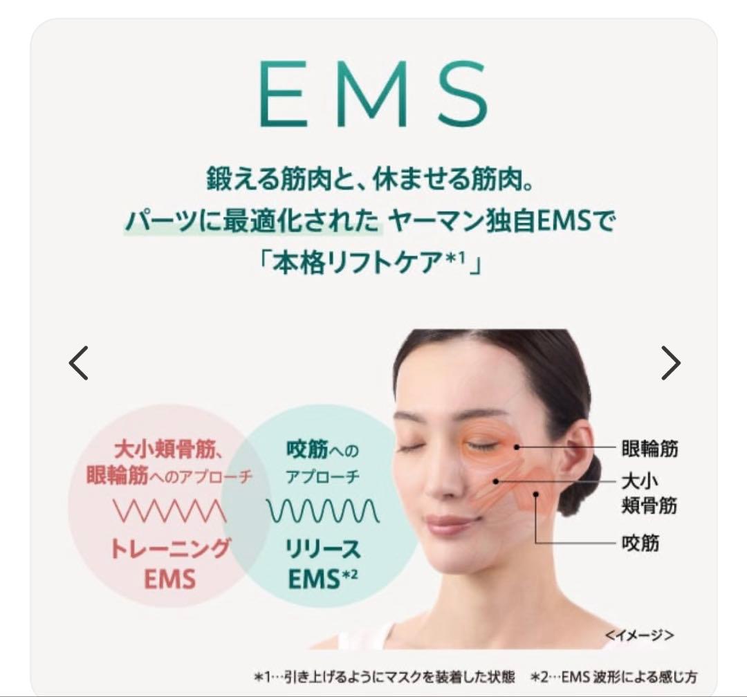 ヤーマン ブルーグリーンマスクリフト︎⸜❤︎⸝‍