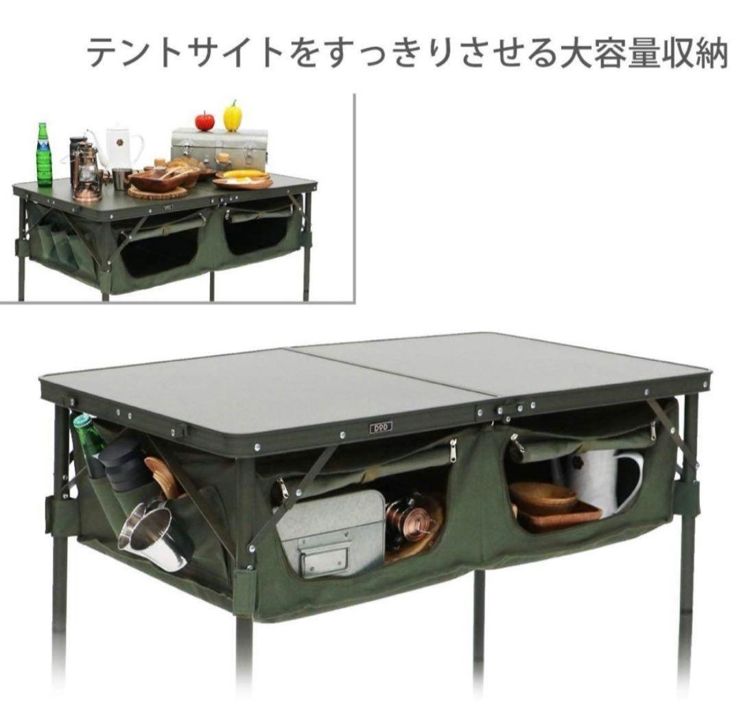 新品未使用未開封 DOD グッドラックテーブル TB4-685-KH