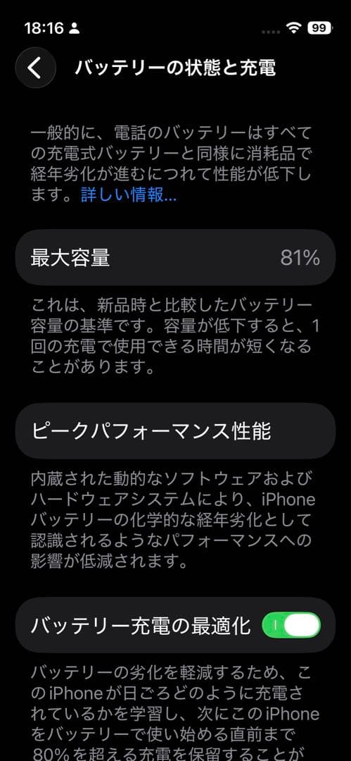 iPhone 13 mini 256GB バッテリー81％気まぐれ値下げ