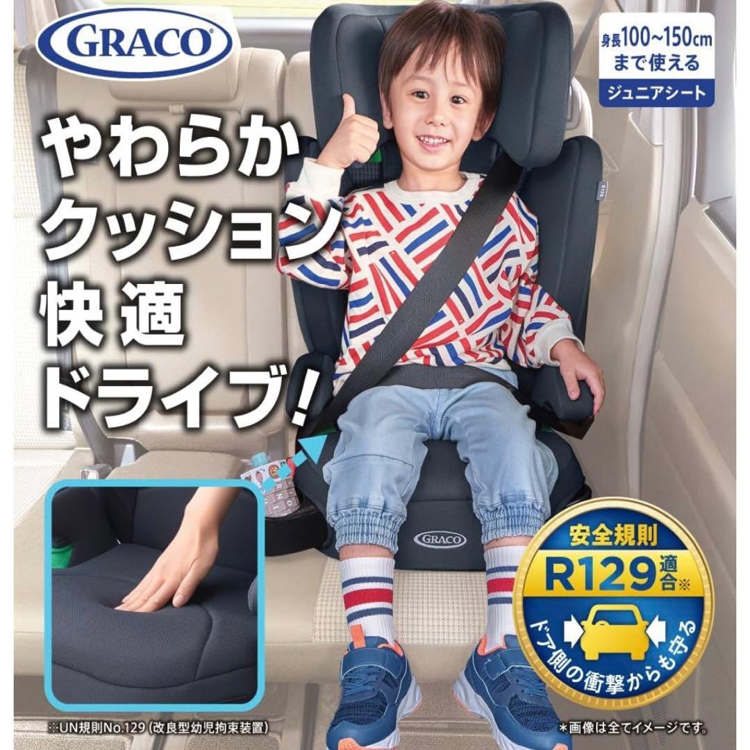 GRACO ジュニアシート R129適合 新品・未開封