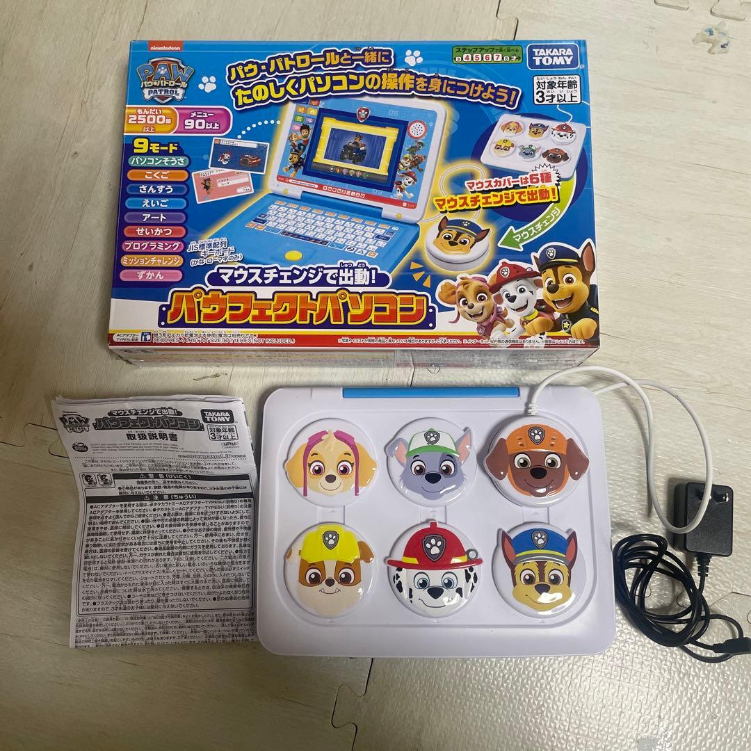 マウスチェンジで出動！【パウフェクトパソコン】