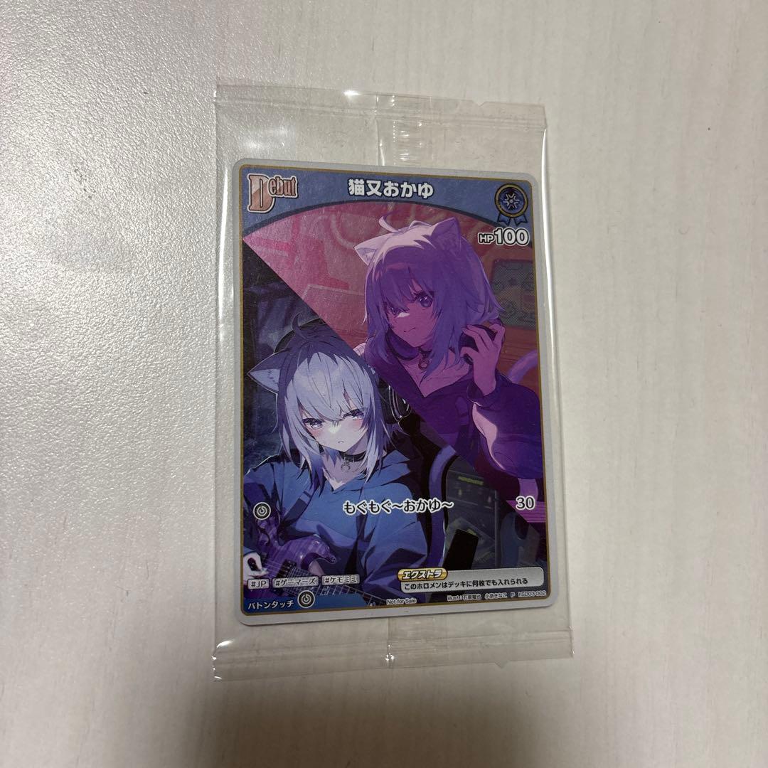 猫又おかゆ 「ぺるそにゃ〜りすぺくと」数量限定版 ホロカ PR