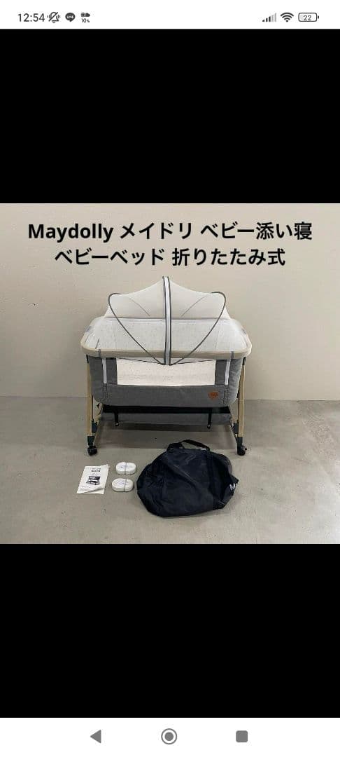 Maydolly 折りたたみ式 添い寝 ベビー用ベッド グレー