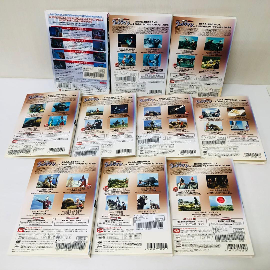 初代 ウルトラマン　DVD全巻セット　全10巻　初代マン/ヒーロー特撮戦隊