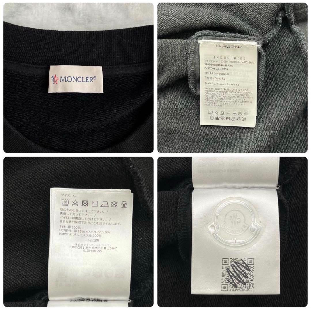 【鑑定済み・最高級の逸品】モンクレール☆ビッグ刺繍ロゴ入りスウェット/2978.