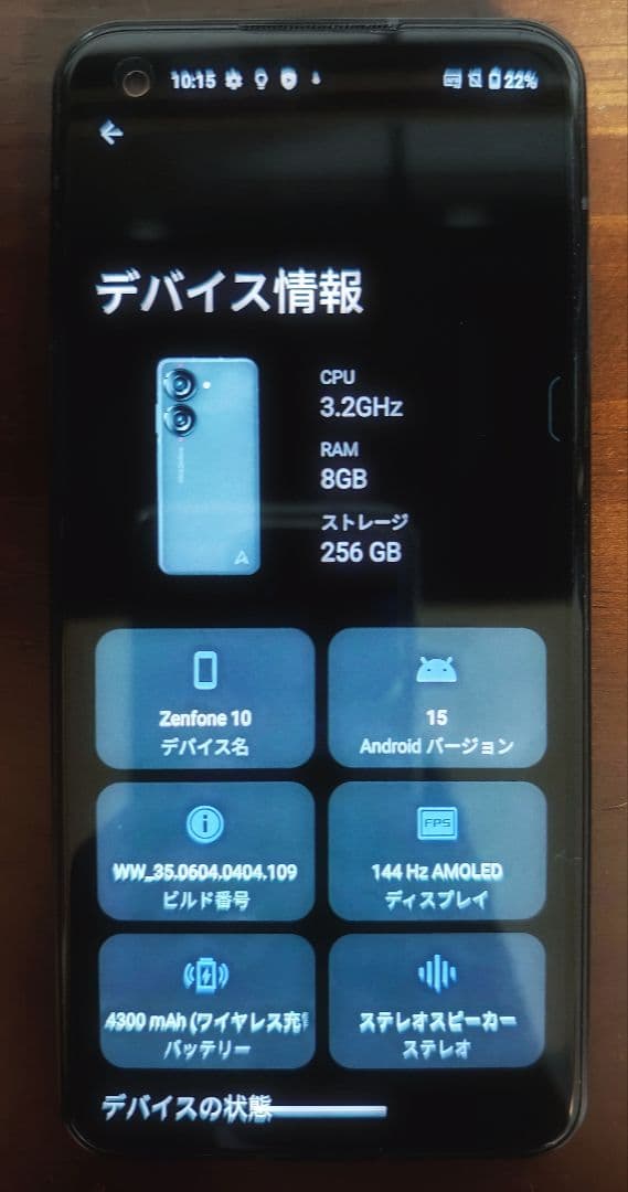 【値下げ中】ASUS Zenfone10 SIMフリー 国内版 【即日発送】