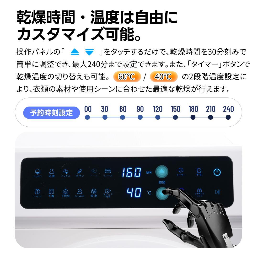 超人気✨！衣類乾燥機 8kg 家庭用 大容量 コンパクト設計 ドラム式 梅雨対策