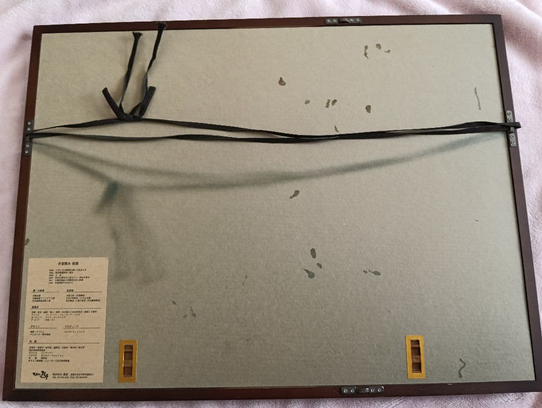 井堂雅夫　版画　北上川　122/200