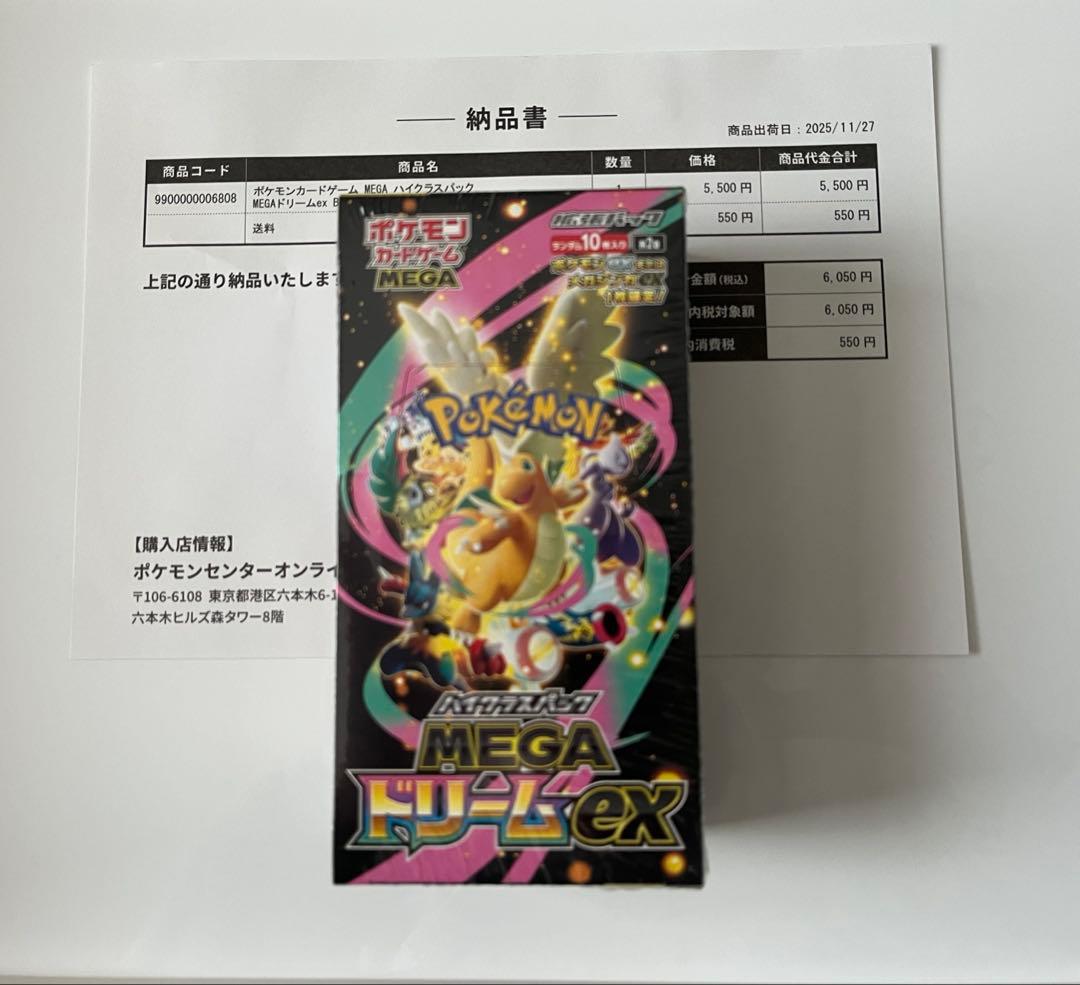 ポケモンカードゲーム MEGAドリームEX シュリンク付き 1box