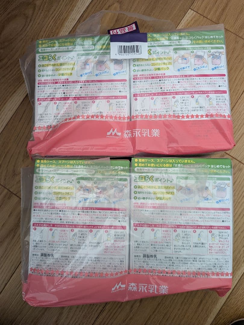 【亀さん】森永 E赤ちゃん エコらくパック つめかえ用 0-1歳用