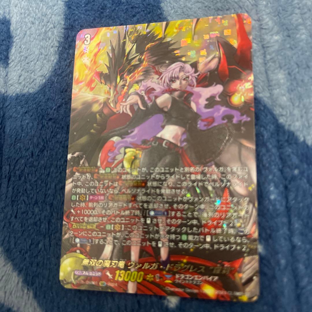 ヴァルガドラグレス羅刹　SEC DSR ヴァルガ・ドラグレス　羅刹