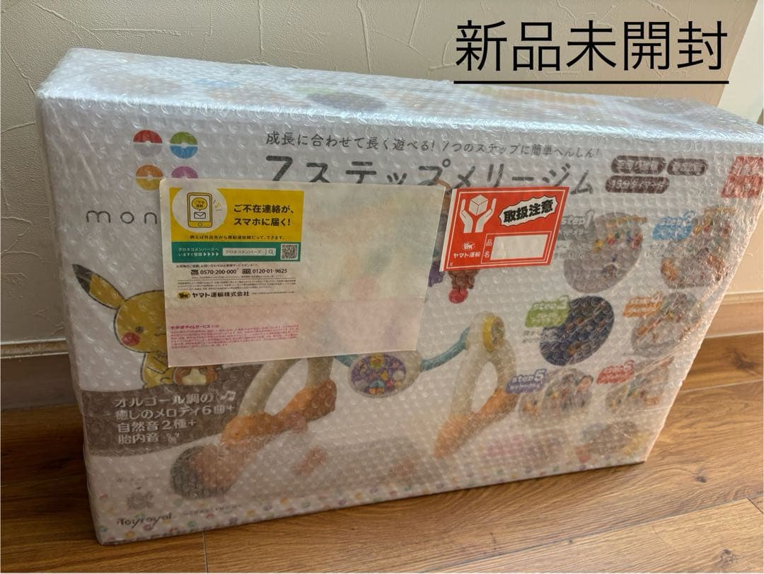 【新品】トイローヤル モンポケ 7ステップ メリージム　廃盤　ポケモン