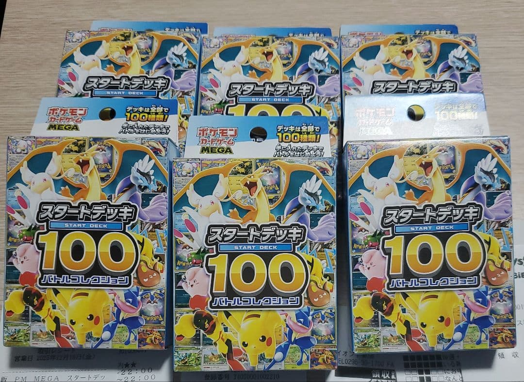 ポケモンカード スタートデッキ100 未開封 6箱セット バトルコレクション