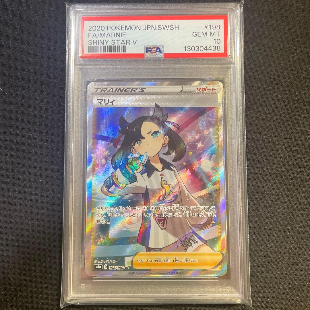 PSA10 マリィ SR