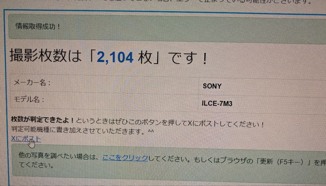 【美品】ソニーa7iii + FE 50mm f2.8 + チャージャーのセット