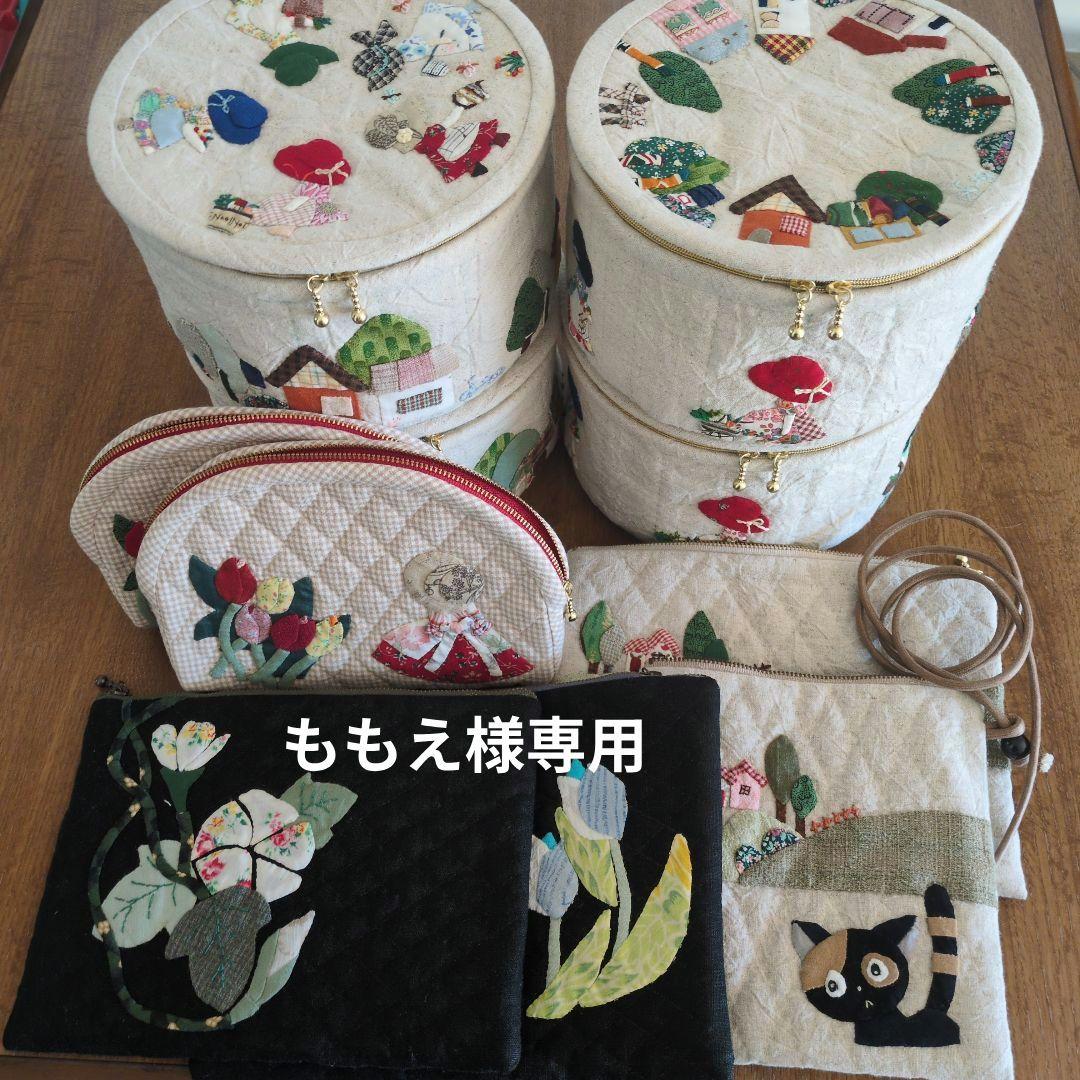 パッチワークバニティポーチ10個