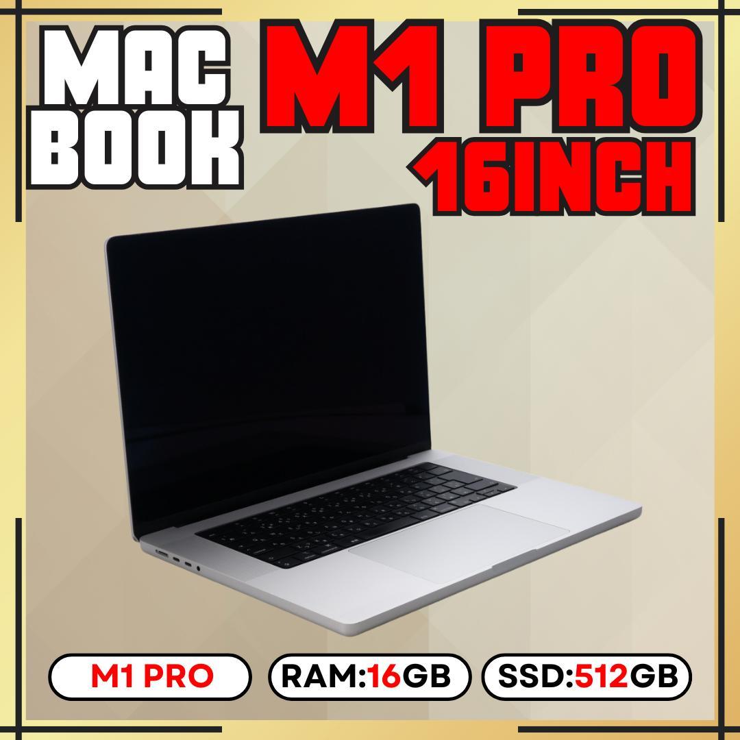Apple MacBook Pro 16㌅ M1 Pro 16GB 512GB