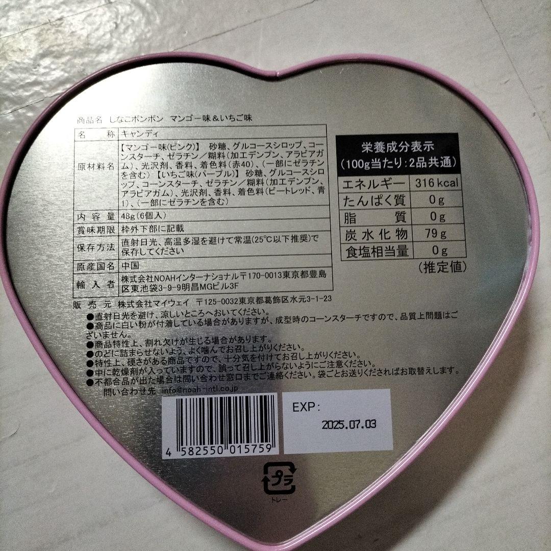 【早いもの勝ち！!】しなこボンボン　6個　新品未開封