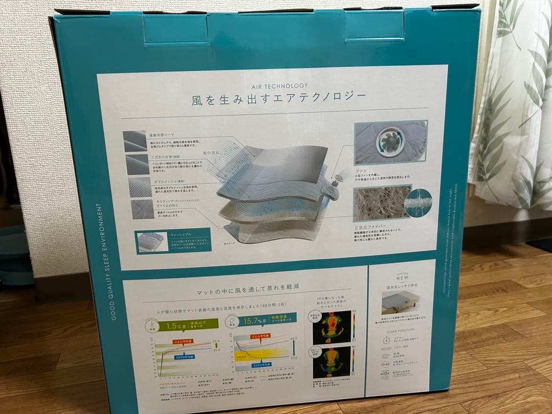 エアコンマットレス　SOYOアテックス
