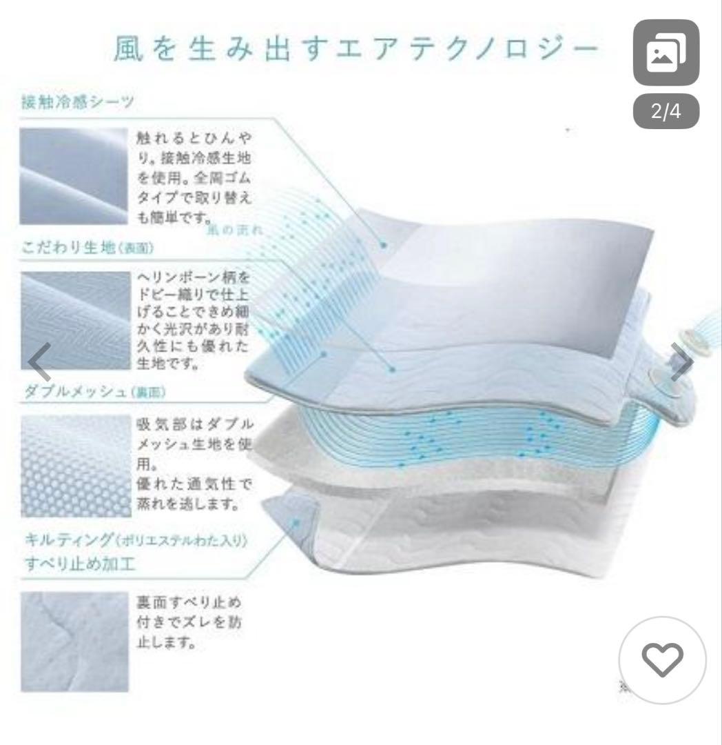 エアコンマットレス　SOYOアテックス