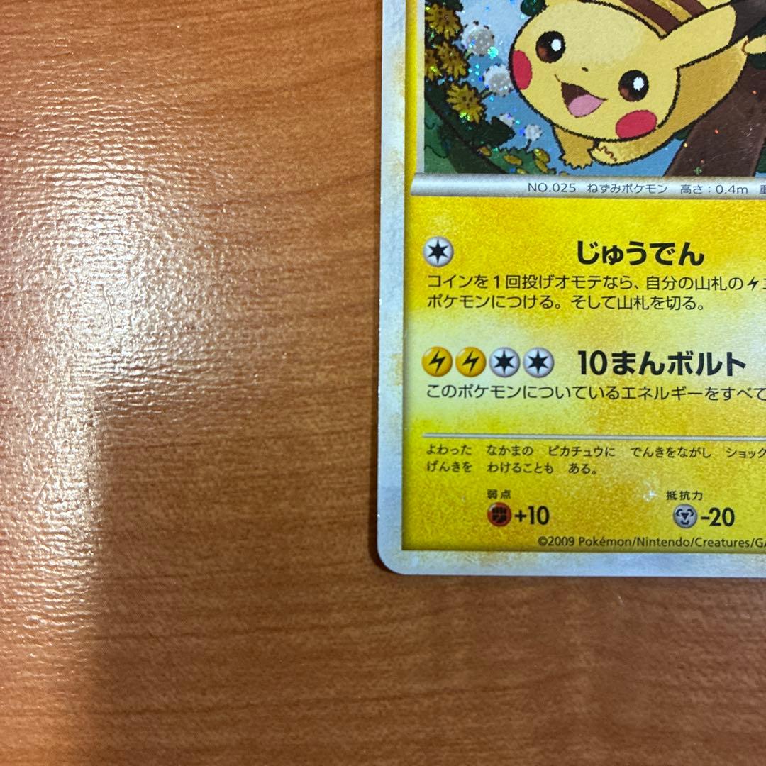 ピカチュウ ポケモンだいすきクラブ　PROMO