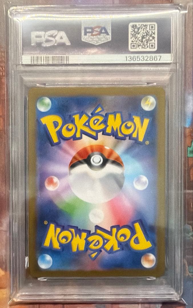 【PSA10】 メガフシギバナex SAR