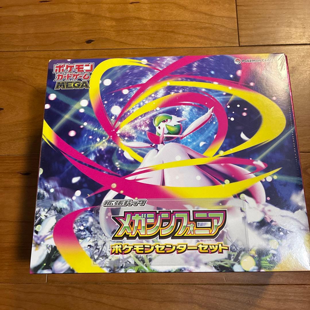 未開封　メガシンカニア ポケモンセンターセット