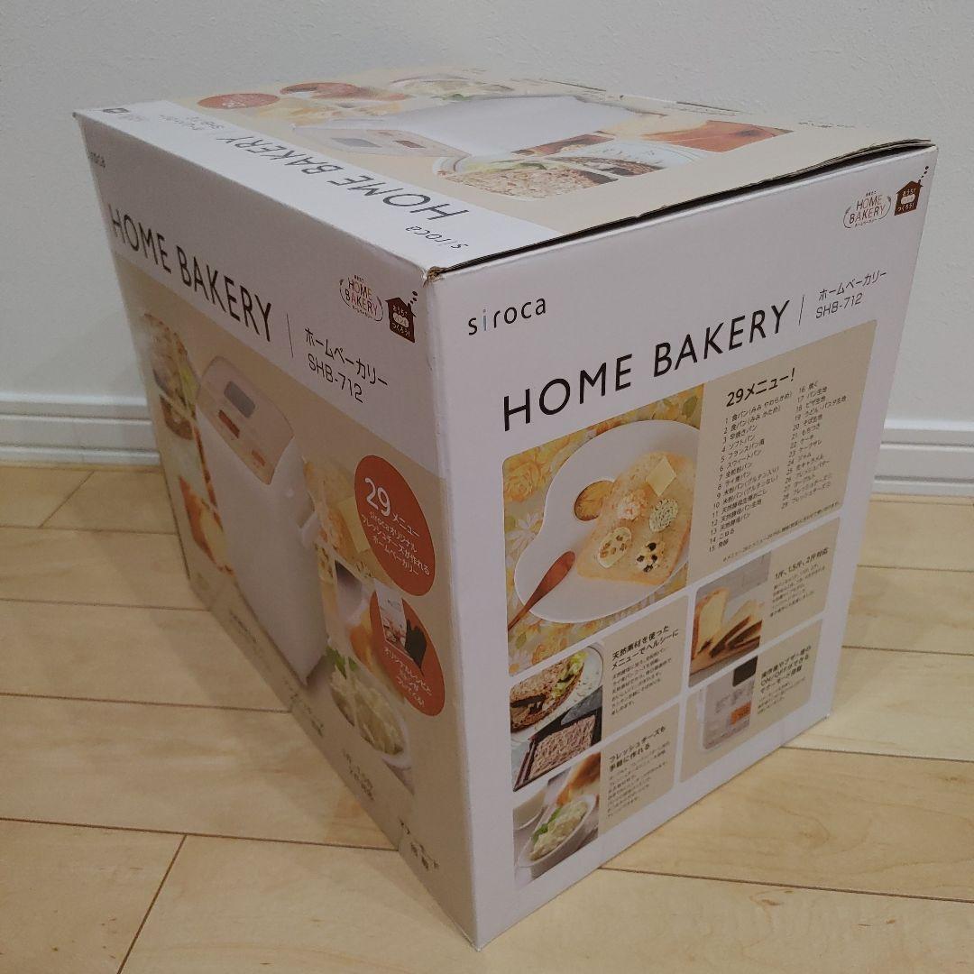 シロカ ホームベーカリー SHB-712 付属品全てあり 美品　動作OK