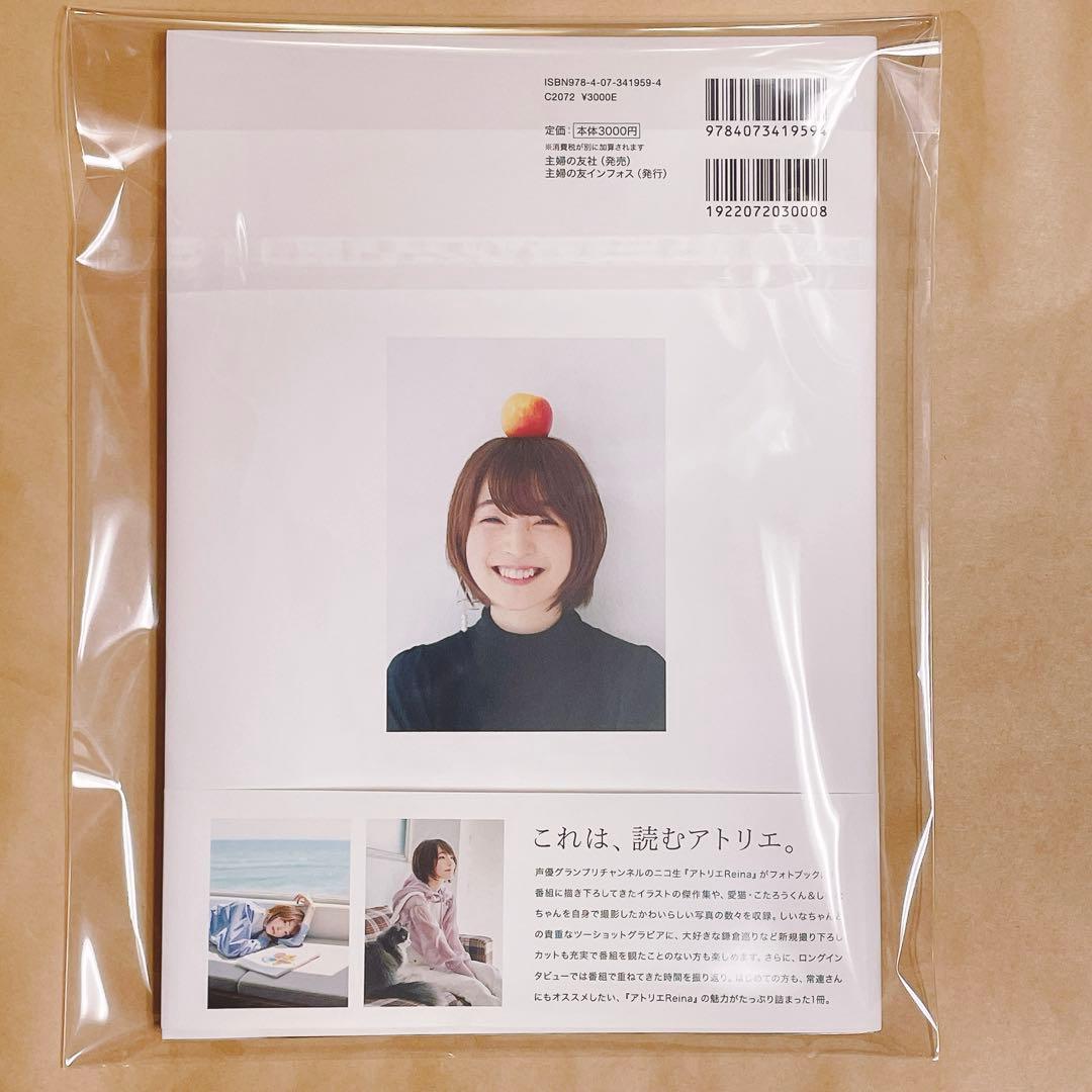 上田麗奈 写真集 DRAWING ゲーマーズ特典 アナザーカバー付き