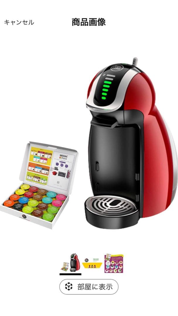 新品未開封　ネスカフェ ドルチェグスト ジェニオ2 ワインレッド MD9771