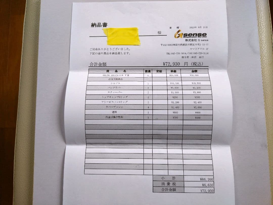 ZRX400 OHLINS KA1410 リアショック オ−バ−ホ−ル済