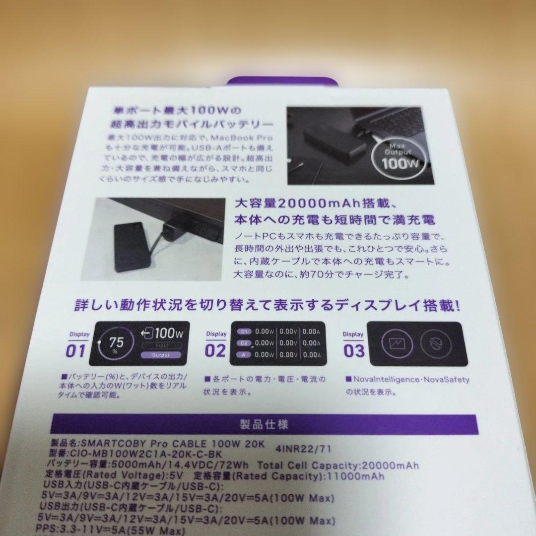 SMARTCOBY Pro CABLE 100W 20K PSEマーク