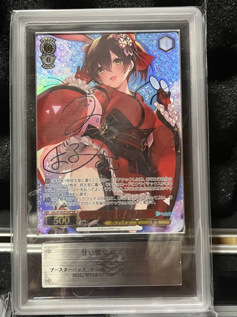 【ARS鑑定10+】ロボ子さん　SSP