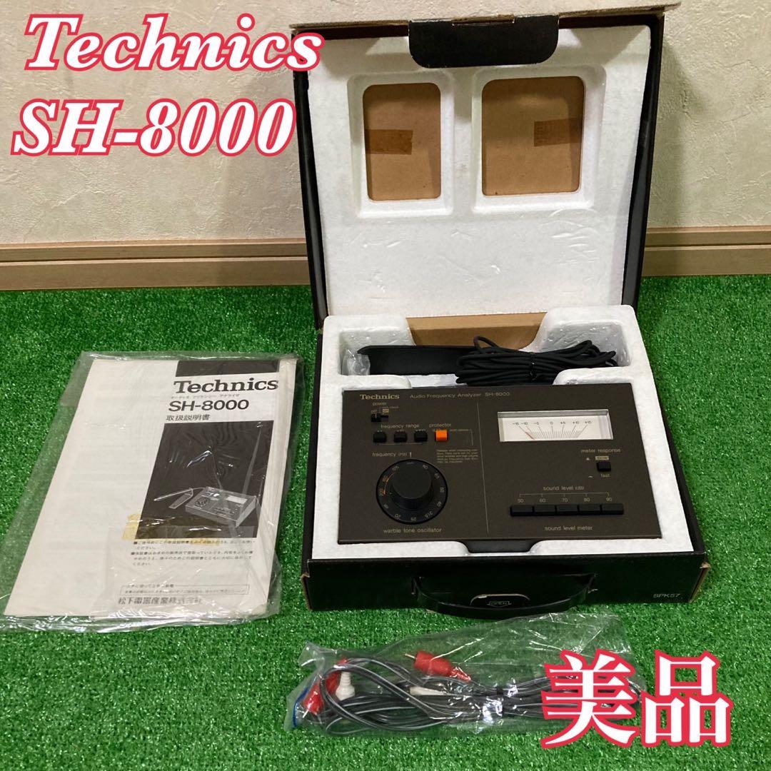 【美品】Technics SH-8000 オーディオアナライザー 周波数測定器