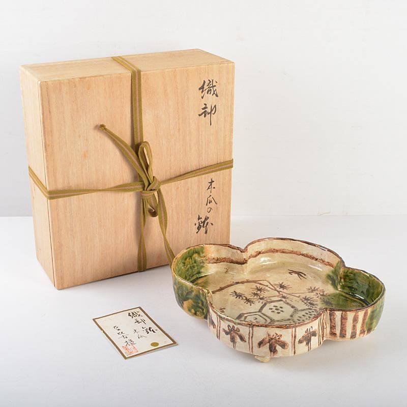 ばかぼん　織部焼　江守奈比古造　木瓜の鉢　共箱　V　R5765