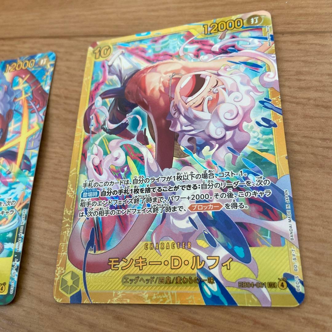 ジュエリーボニー リーダーパ モンキー・D・ルフィ モンキー・D・ルフィ