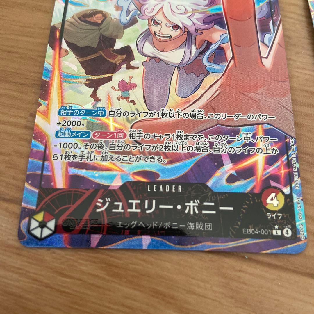 ジュエリーボニー リーダーパ モンキー・D・ルフィ モンキー・D・ルフィ