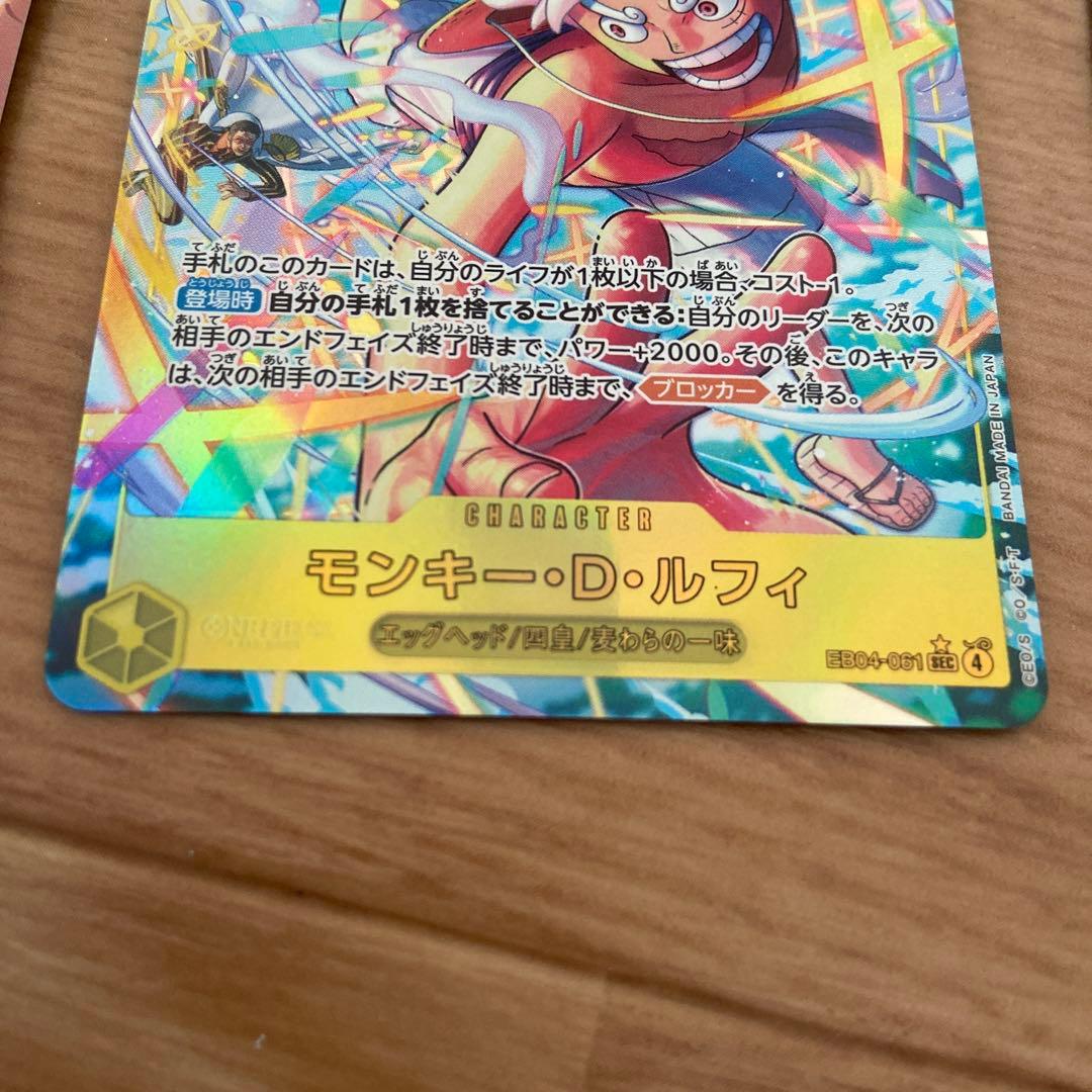 ジュエリーボニー リーダーパ モンキー・D・ルフィ モンキー・D・ルフィ