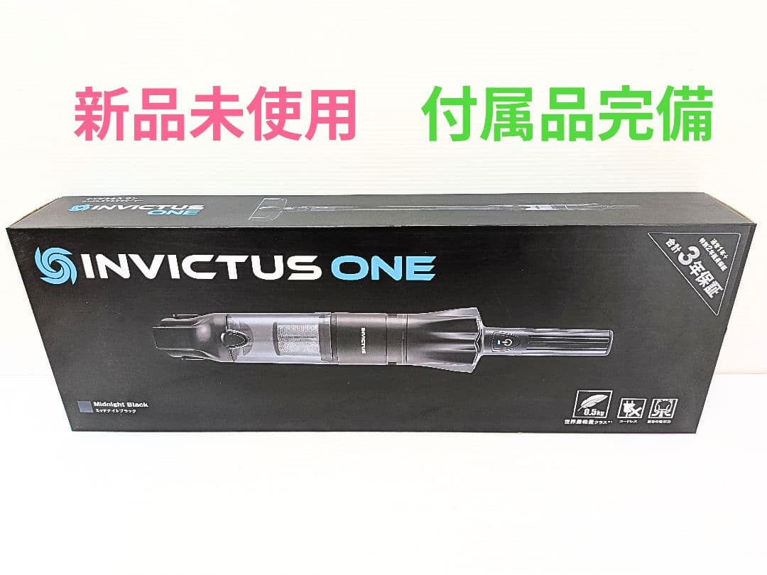 インビクタスワン スペシャルセット ミッドナイトブラック