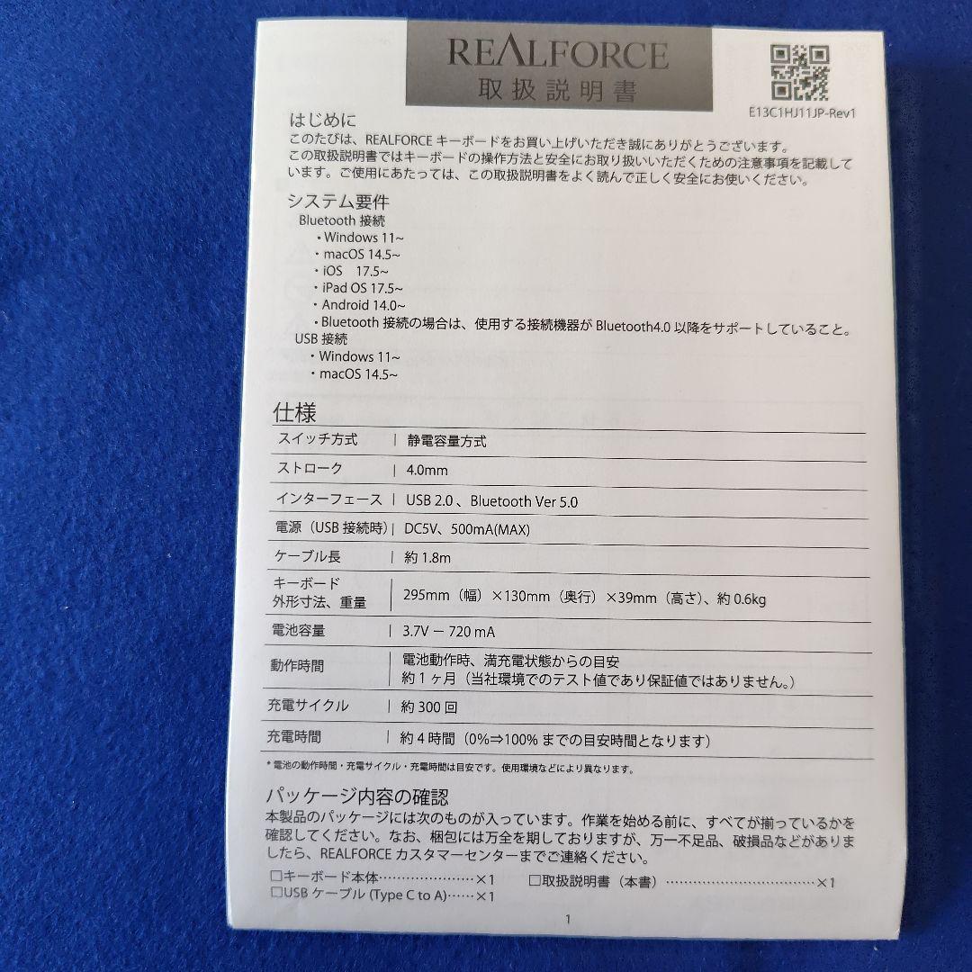 REALFORCE RC1 日本語配列 45g C1HJ11 ダストカバー付き