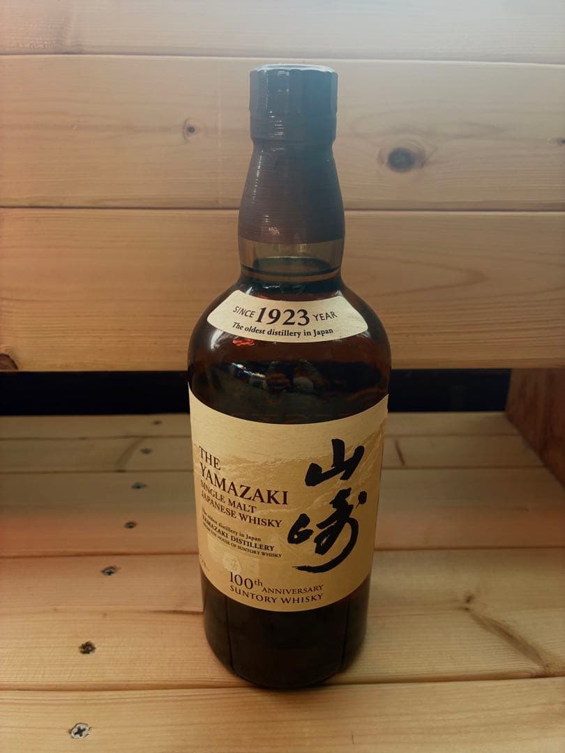 山崎 100周年記念 シングルモルトウイスキー