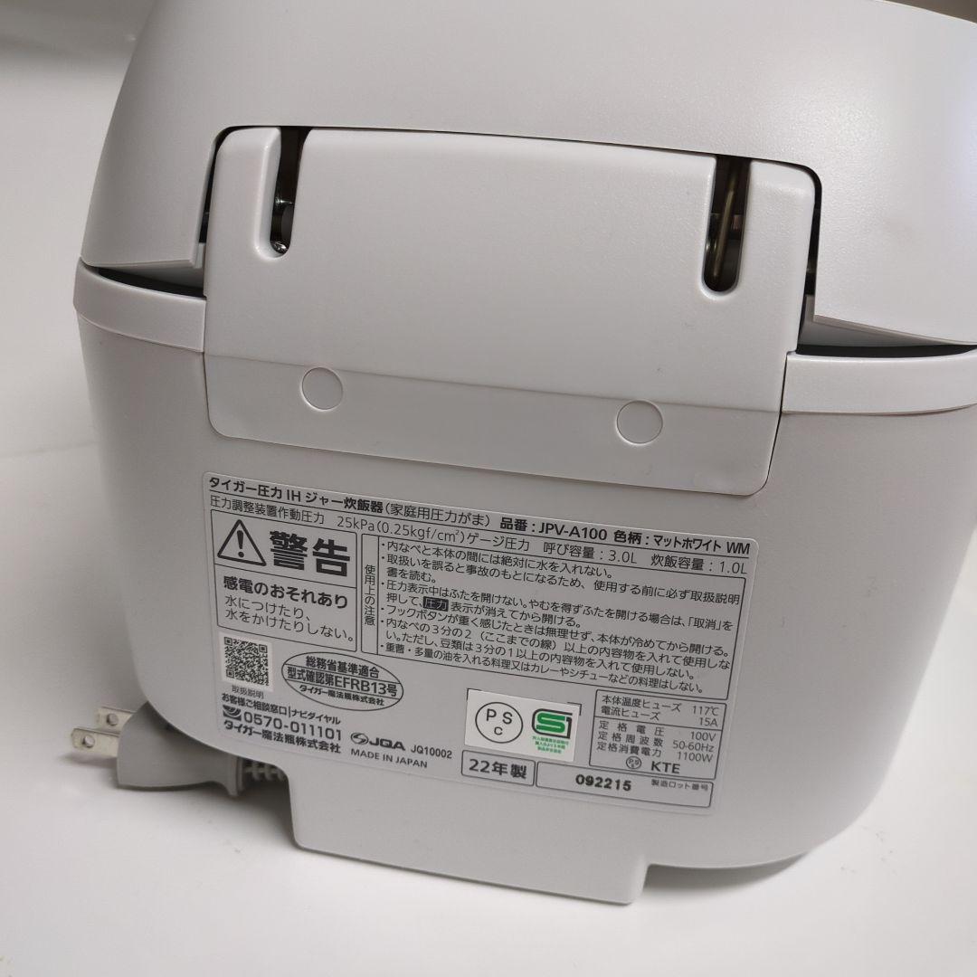 Lala出品 TIGER 圧力IH炊飯器 タイガー JPV-A100WM
